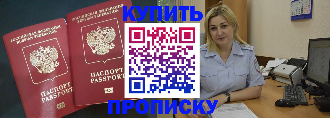 временная регистрация собственник в Нязепетровске