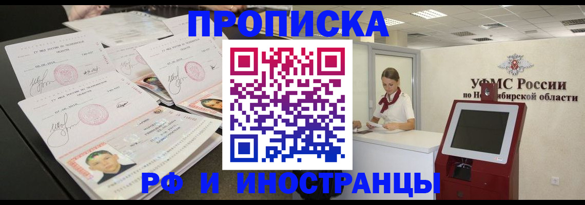 временная регистрация законно в Нязепетровске