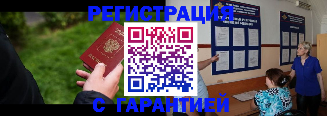 прописка регистрация в Нязепетровске