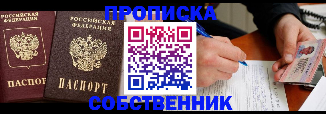 прописка для работы в Нязепетровске